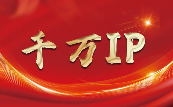 【信阳代理IP】什么是静态IP？静态静态IP都能用来干什么？